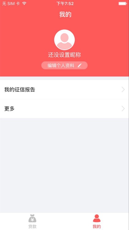 现金超人-3分钟快速借钱,低息小额信用贷款 screenshot-4