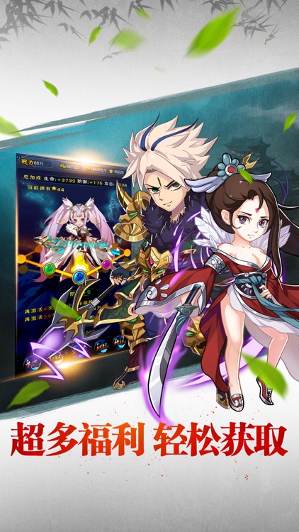 大主宰·官方授权小说改编手游版