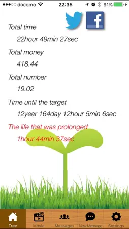NoSmoking+ screenshot 1