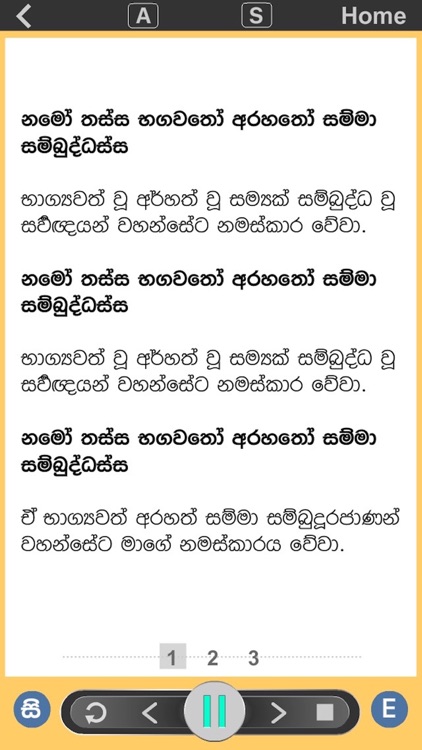 Pali Chanting Part 01 screenshot-4