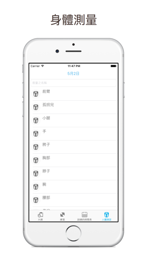 女士運動及室內練習 - iJockGirl(圖3)-速報App