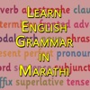 Learn English Grammar in Marathi App Icon
