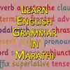 Learn English Grammar in Marathi delete, cancel
