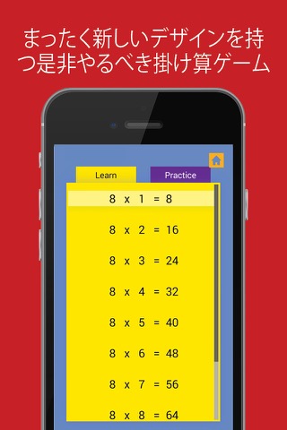 掛け算の段、算数テーブル、学習、練習のおすすめ画像5