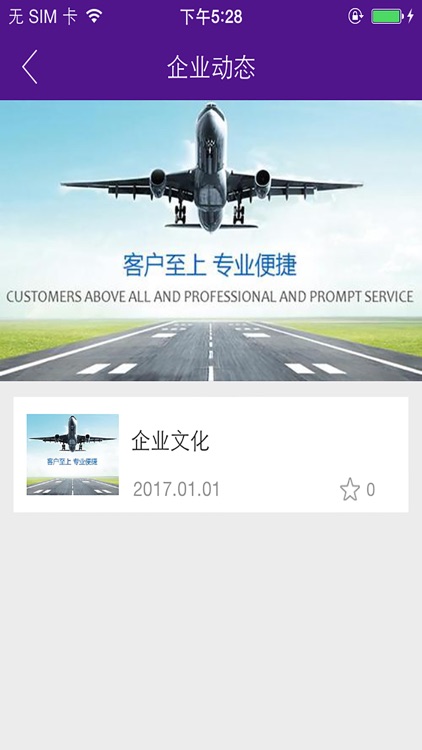 中航临港国际物流