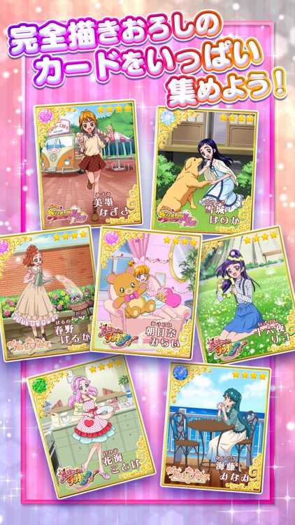 プリキュア つながるぱずるん screenshot-3