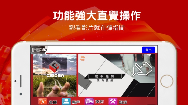 昕電視海豚電視 screenshot-4