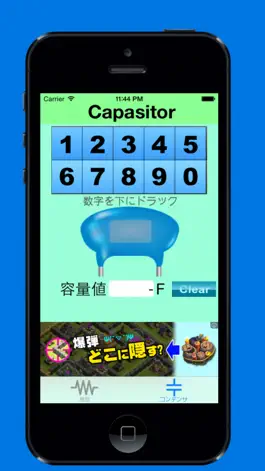 Game screenshot 抵抗カラーコード計算アプリ apk