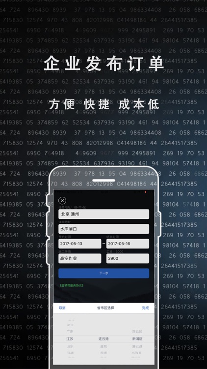 蓝领兼职-工程师兼职赚钱,企业降低成本 screenshot-4