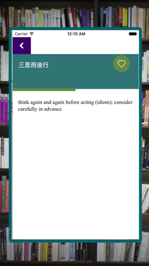 英文翻譯: 中文(圖2)-速報App