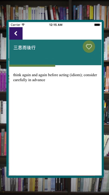 Chinese English Dictionary : Free & Offline