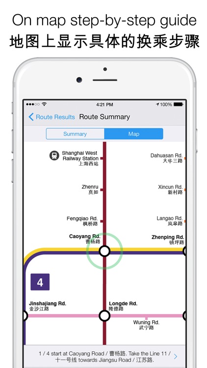Shanghai Metro Map and Route Planner screenshot-3