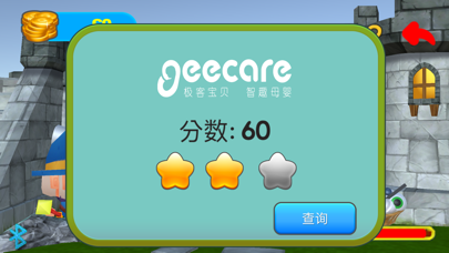 智能牙刷 screenshot 4