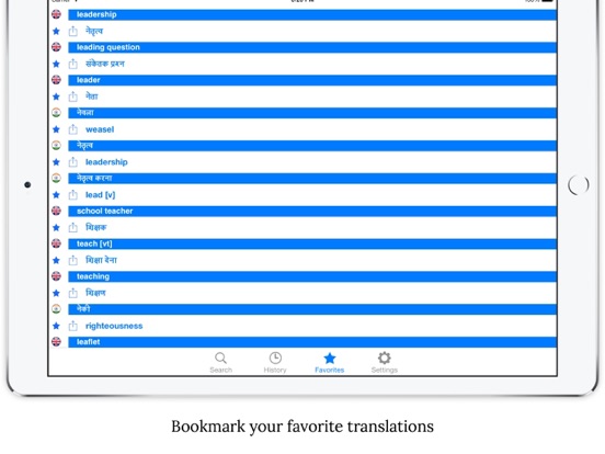 Screenshot #5 pour Offline English Hindi Dictionary अंग्रेजी शब्दकोश