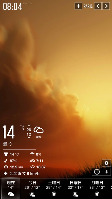 Clear Day® - Weather ... screenshot1