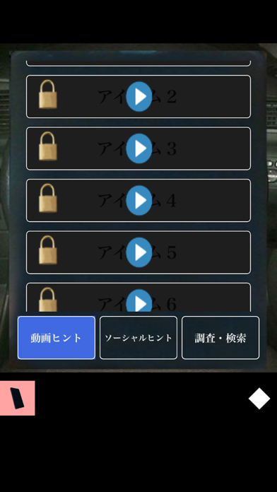 脱出サスペンスその３「車内」 screenshot