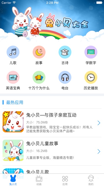 兔小贝大全-宝宝兴趣与习惯的培养
