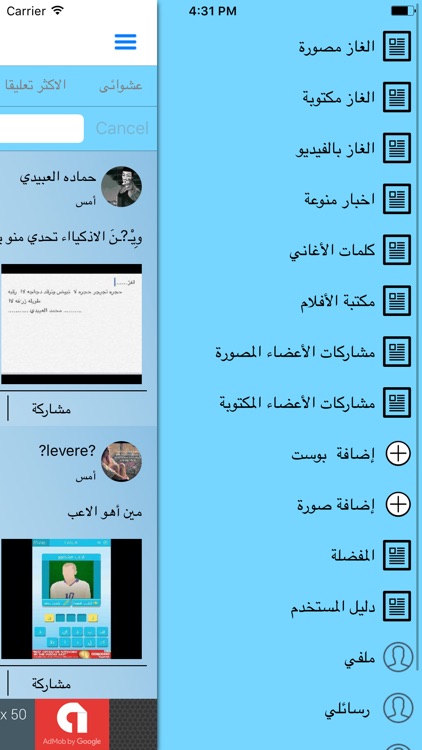 ألغاز و احاجي