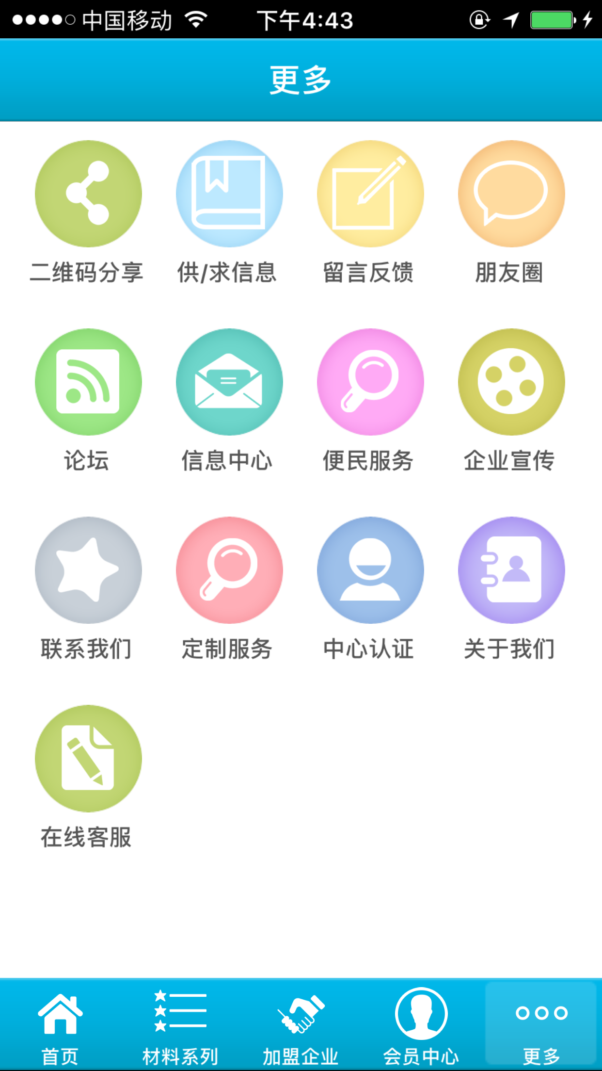掌上幕墙门窗
