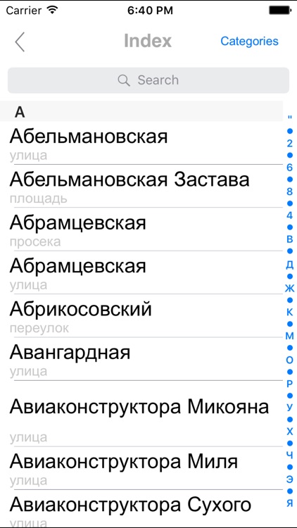 Moscow. Big city atlas screenshot-4
