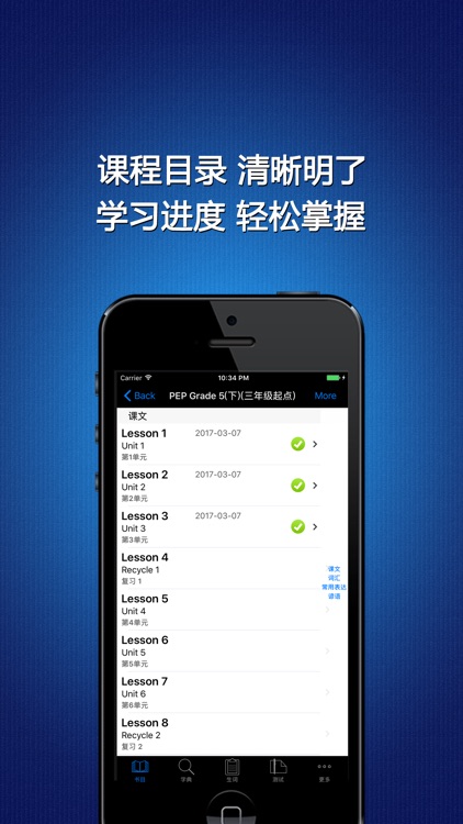 小学英语五年级下册HD 人教版PEP同步教材学习机
