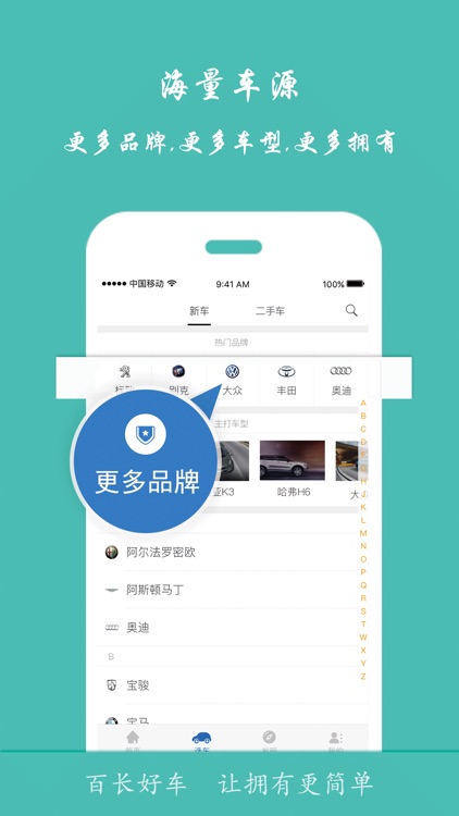 百长好车—让拥有更简单