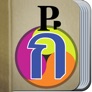 Talking Thai <> English Dictionary+Phrasebook app icon