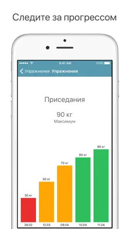Game screenshot Pump — Дневник тренировок apk