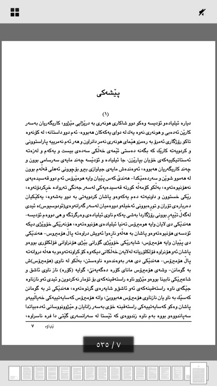 Kurdish Books - كتێبخانه ی كوردی