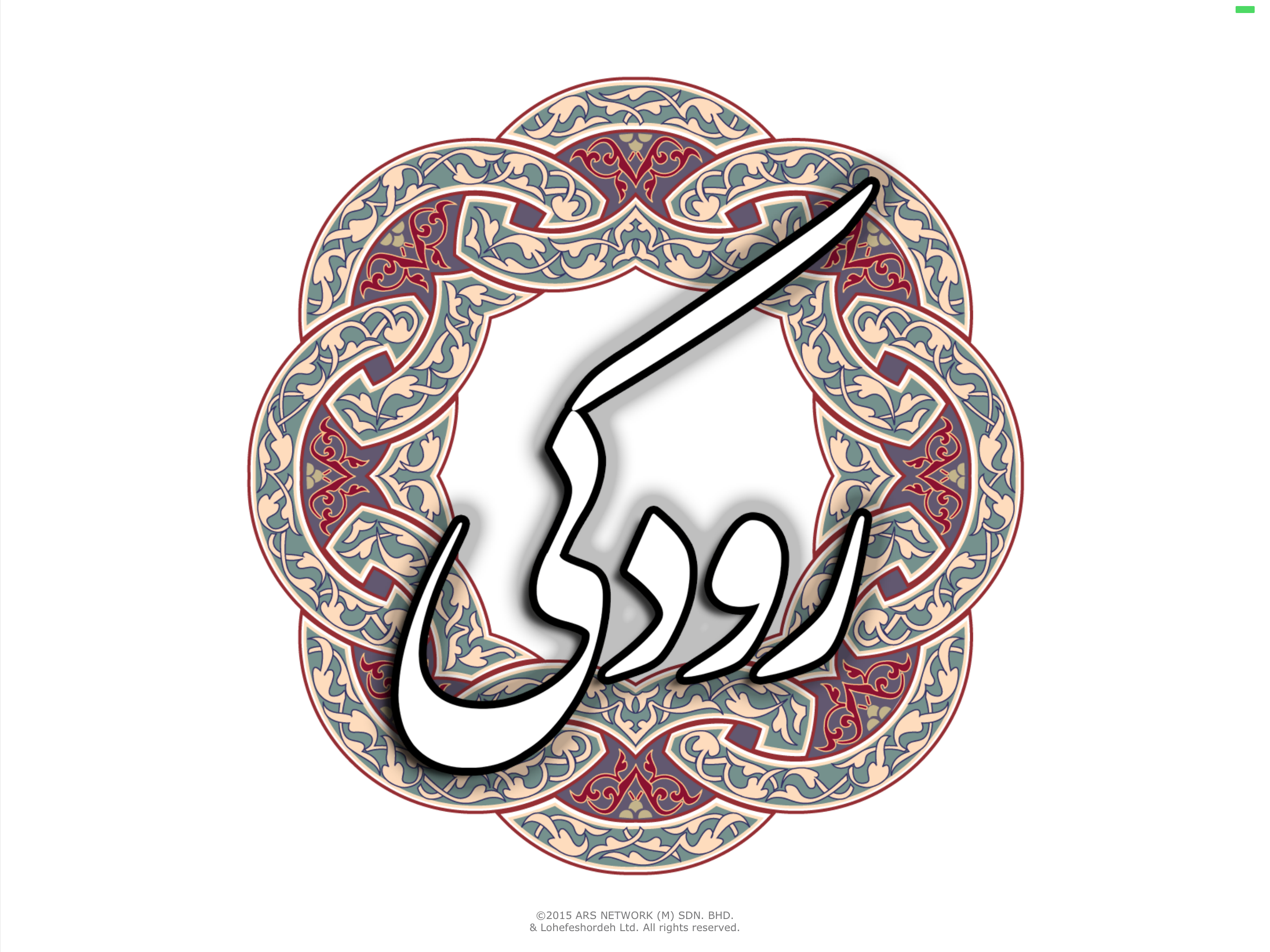 رودکی