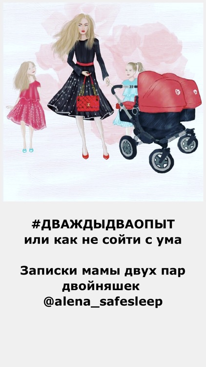 #Дваждыдваопыт или как не сойти с ума