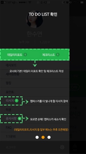 CAMPUSCAR(圖2)-速報App