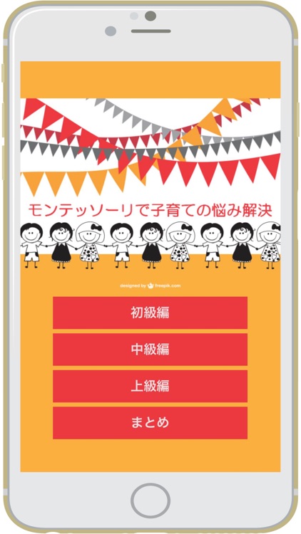 モンテッソーリ幼児教育クイズ By Kimiko Nishihara