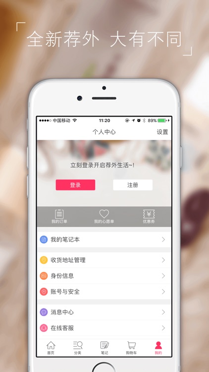 荐外全球购-海外正品时尚购物平台 screenshot-3