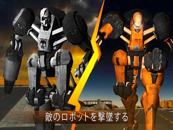 Futuristic Robot fight: Modern Steel World Warのおすすめ画像4