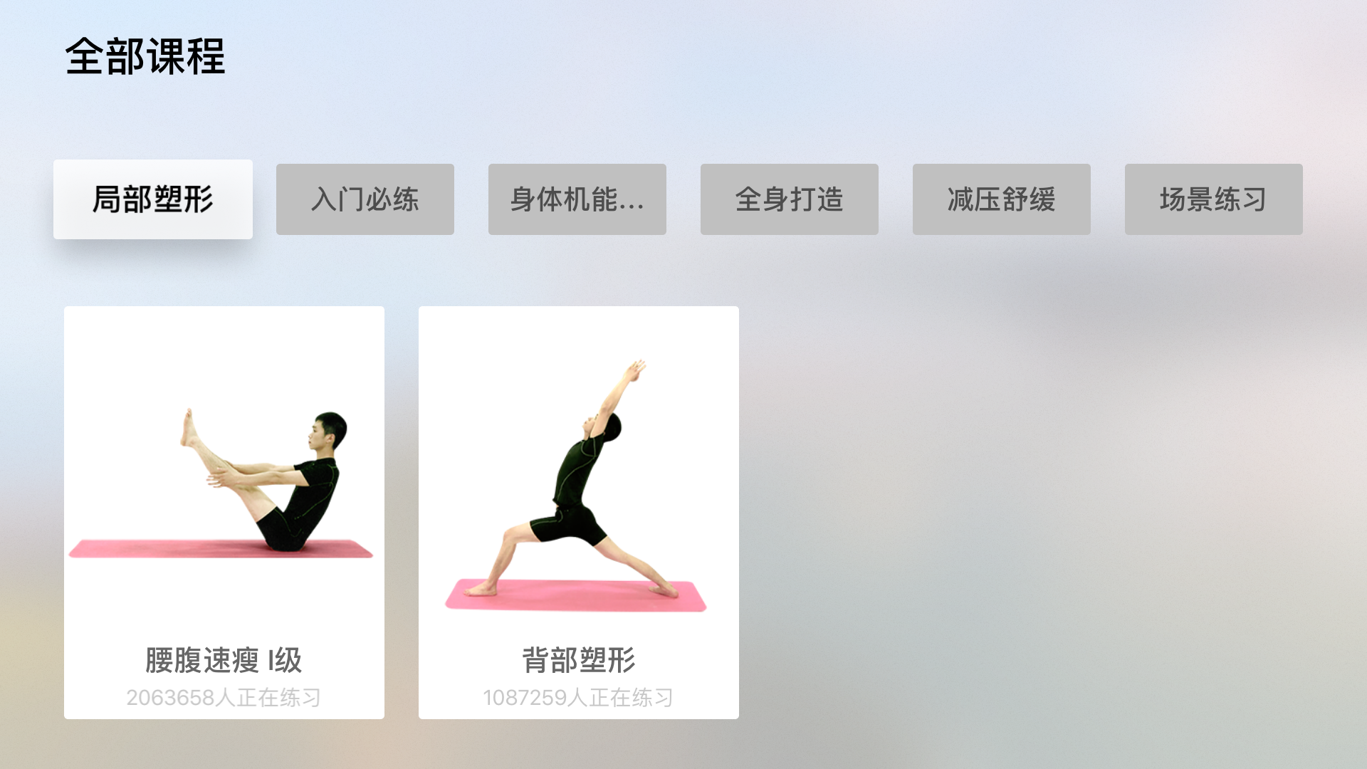 Yoga@TV screenshot 3