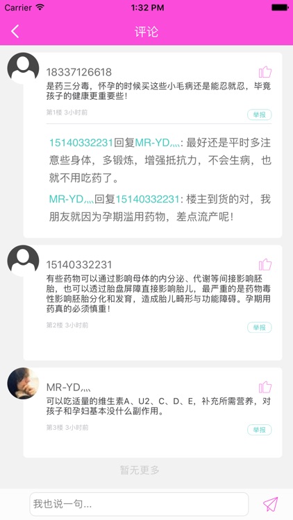 妈宝头条 screenshot-4