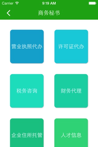 信用报价 screenshot 3