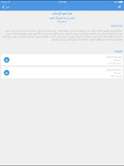 بلاغ screenshot 9