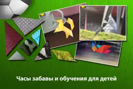 Game screenshot Swipea Танграм Головоломки для Детей: Виды Спорта apk