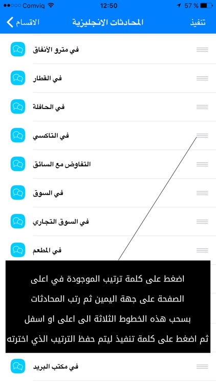 تعلم اللغة الانجليزية بسهولة