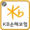 KB손해보험 모바일 보험상담