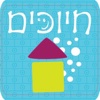 חיוכים by AppsVillage