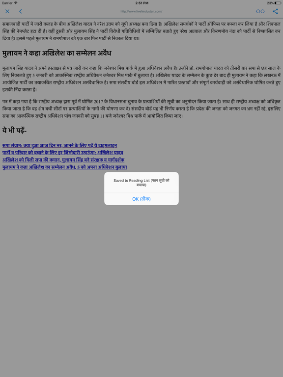 Screenshot #5 pour Indian Newspapers and Magazines