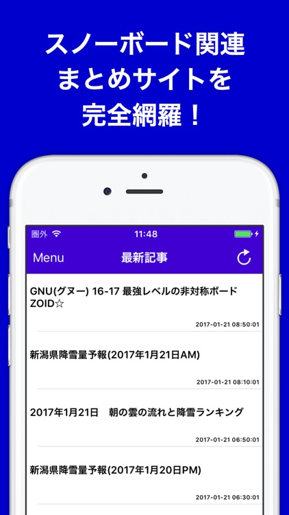 スノーボード(スノボ)のブログまとめニュース速報