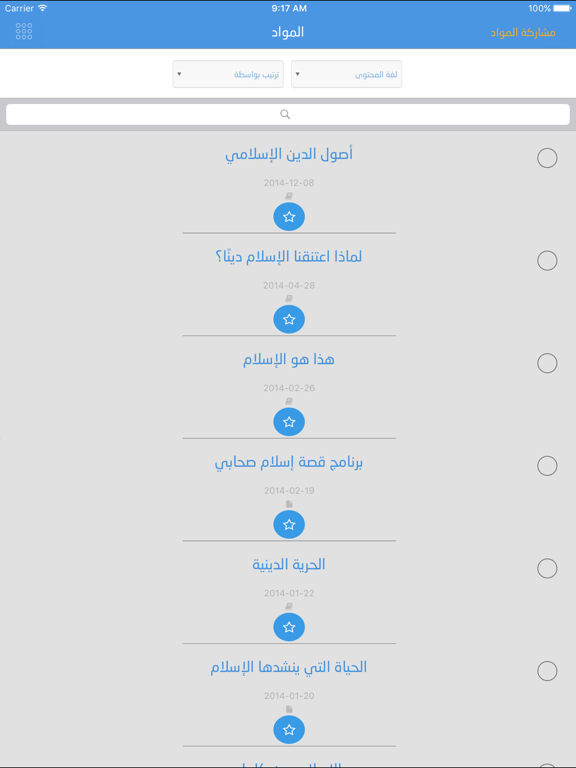 Screenshot #5 pour بلاغ