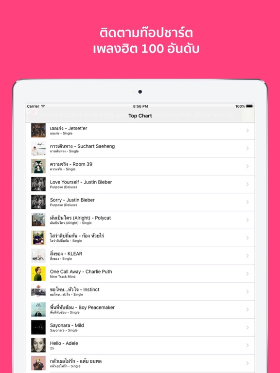 Screenshot #6 pour PLAY RADIO