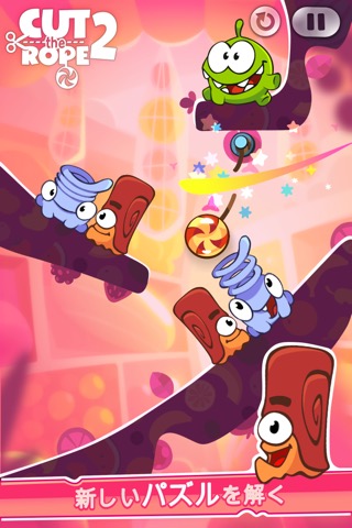 Cut the Rope 2のおすすめ画像3