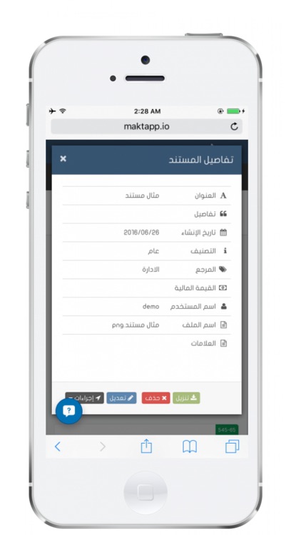 MaktApp - نظام إدارة الأعمال والشركات