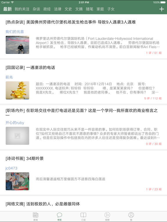 Screenshot #5 pour 倍可亲